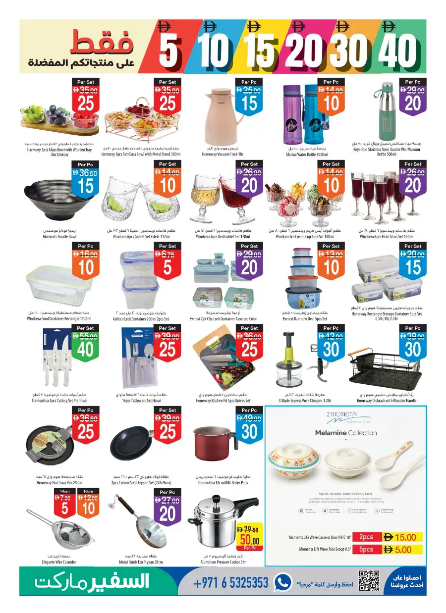 Safeer Market UAE Promotion 4-10 June 2026 page 9