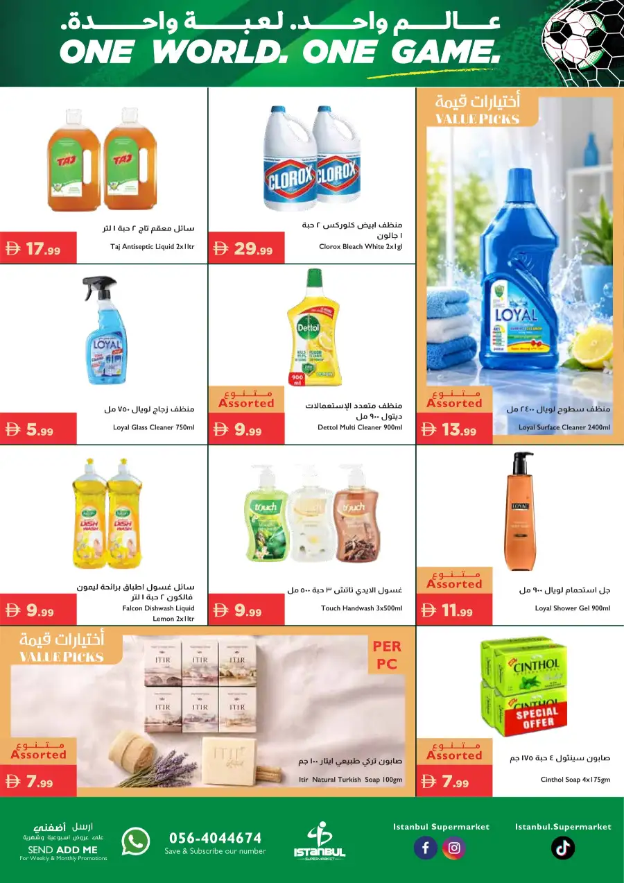 Istanbul Supermarket One World One Game Deals | View Catalogue page 13