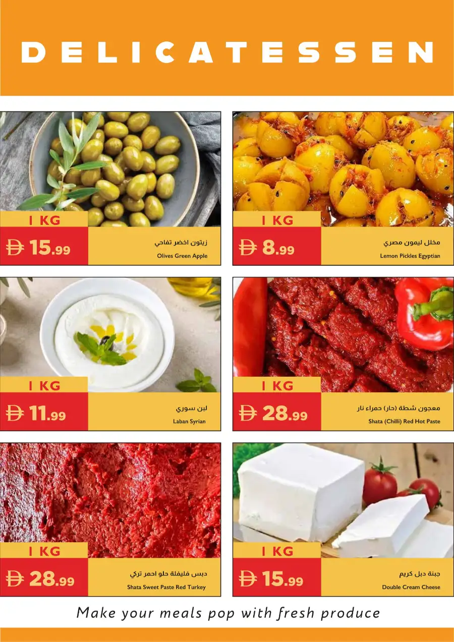 Istanbul Supermarket One World One Game Deals | View Catalogue page 16
