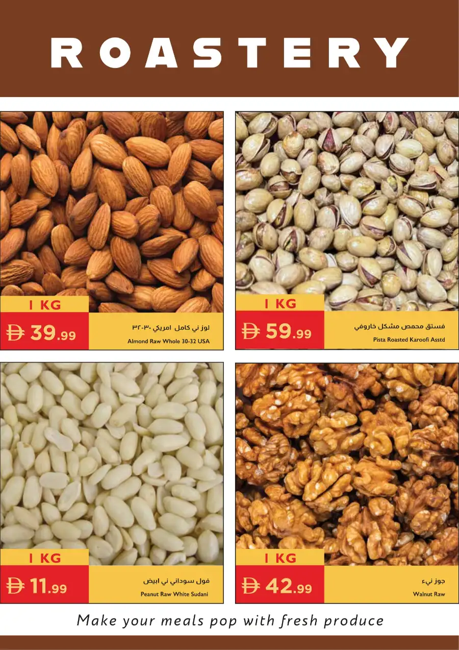 Istanbul Supermarket One World One Game Deals | View Catalogue page 17