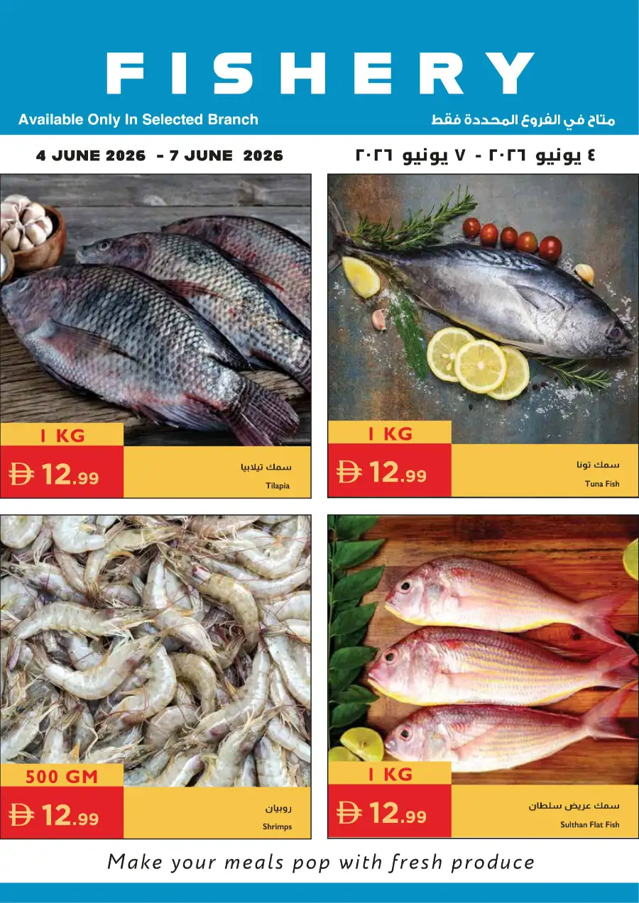 Istanbul Supermarket One World One Game Deals | View Catalogue page 18