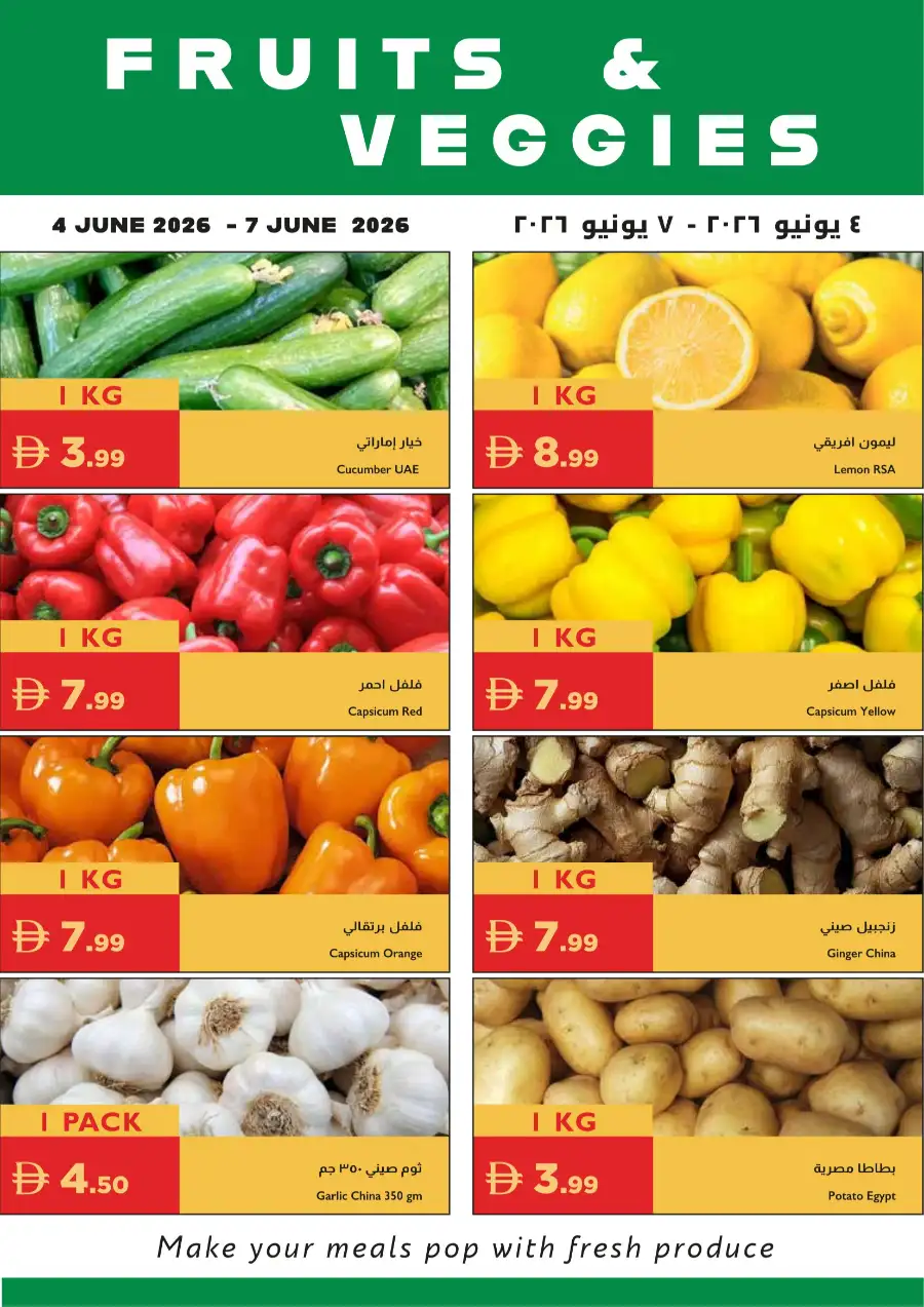 Istanbul Supermarket One World One Game Deals | View Catalogue page 19
