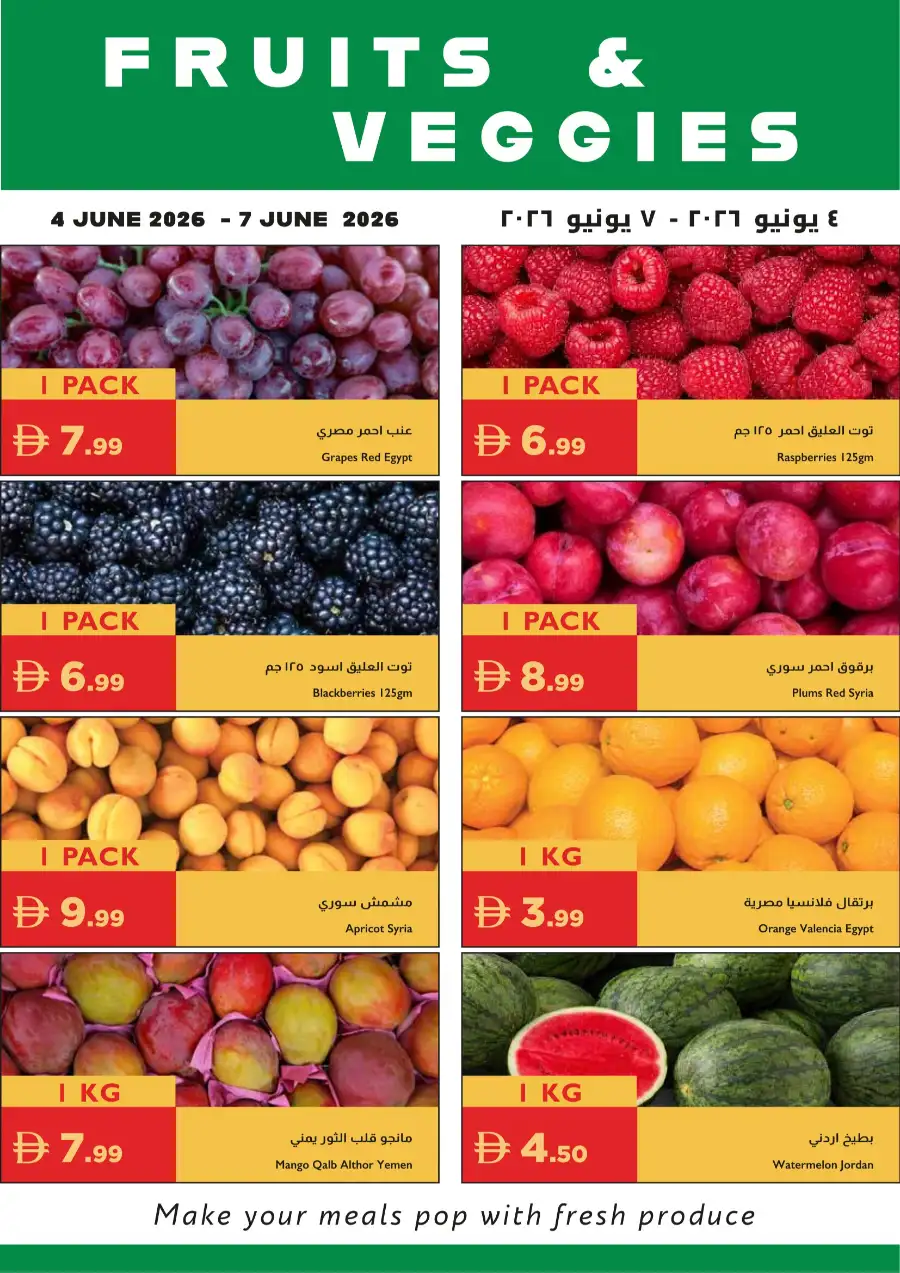 Istanbul Supermarket One World One Game Deals | View Catalogue page 20