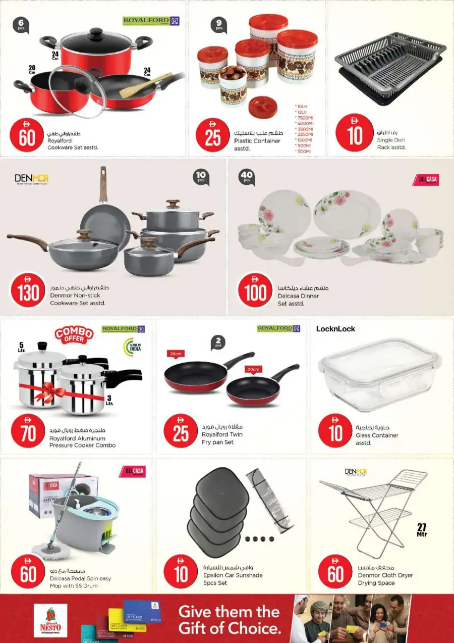 Nesto Dubai Al Nahda Crazy Figures Offers | View Leaflets page 26