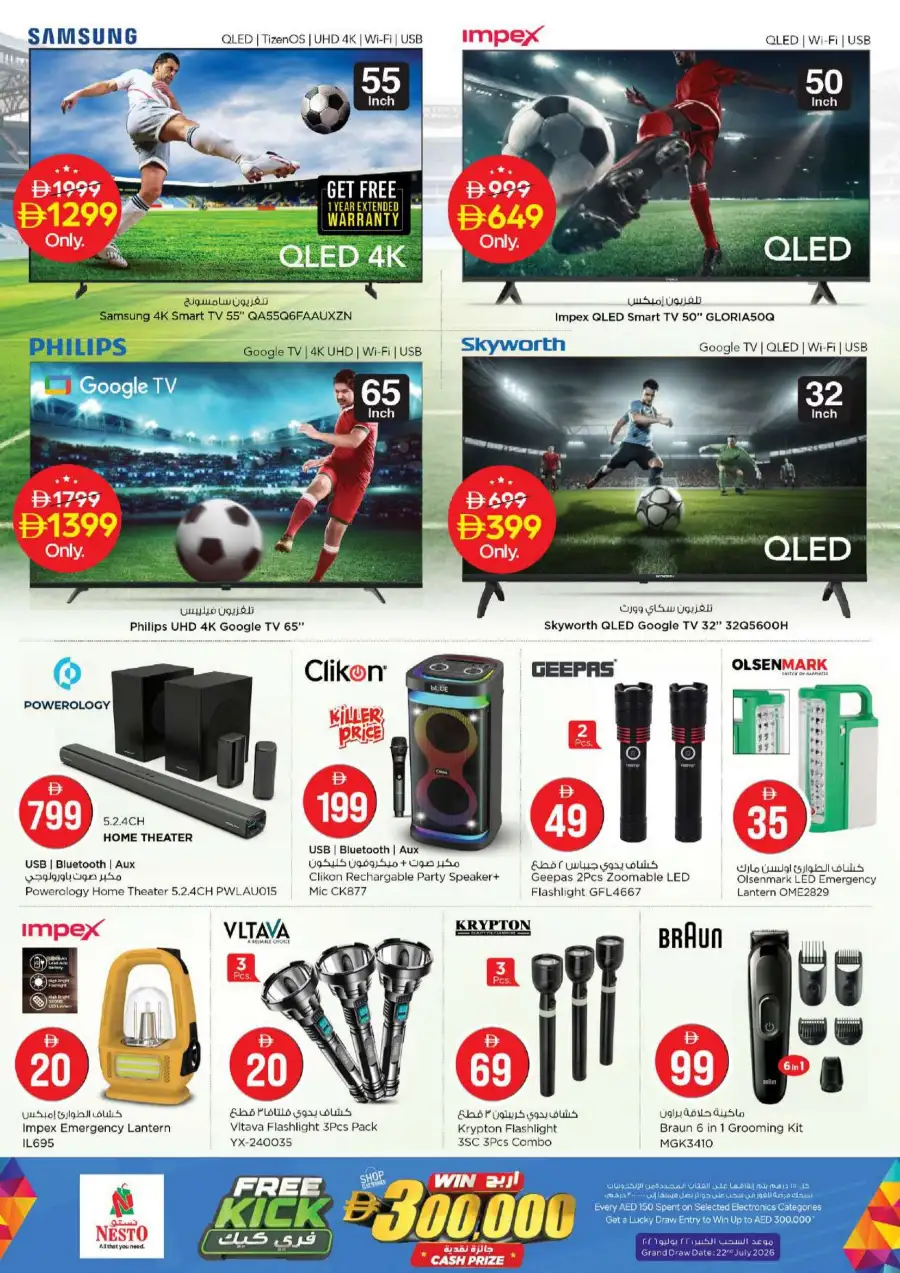 Nesto Dubai Al Nahda Crazy Figures Offers | View Leaflets page 28