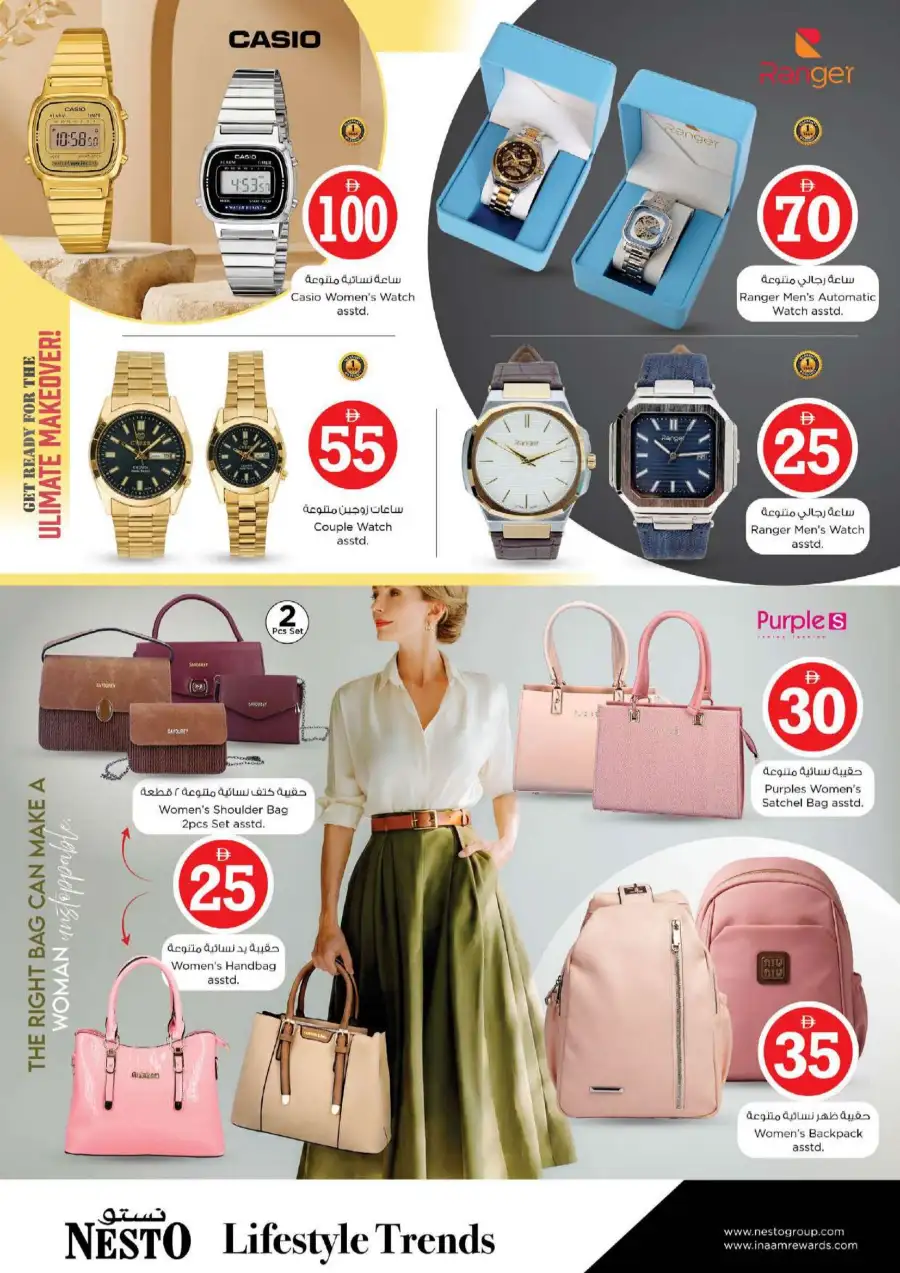 Nesto Dubai Al Nahda Crazy Figures Offers | View Leaflets page 36