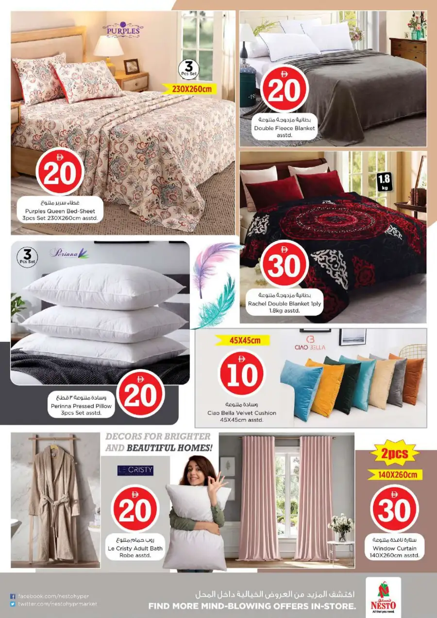 Nesto Dubai Al Nahda Crazy Figures Offers | View Leaflets page 39