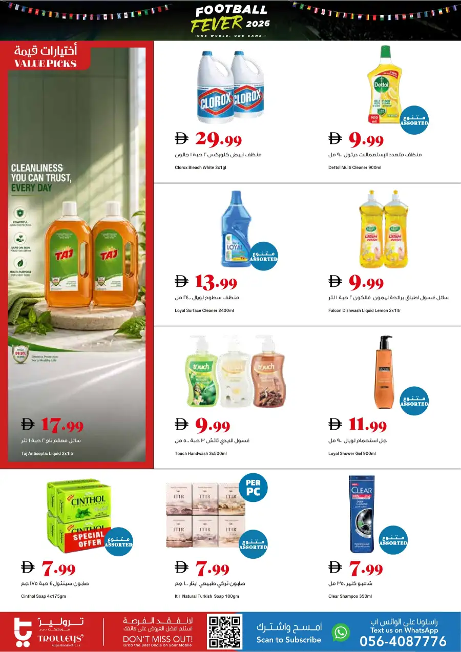 Trolleys Supermarket Football Fever 2026 Promotion Leaflet page 13