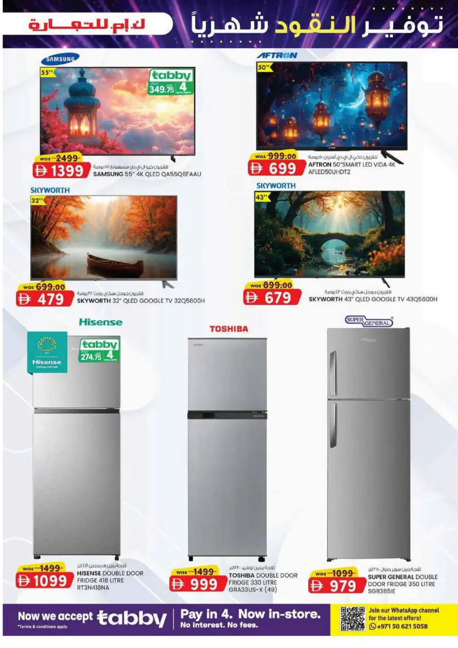 KM Trading Abu Dhabi Monthly Money Saver Offers June 2026 page 3