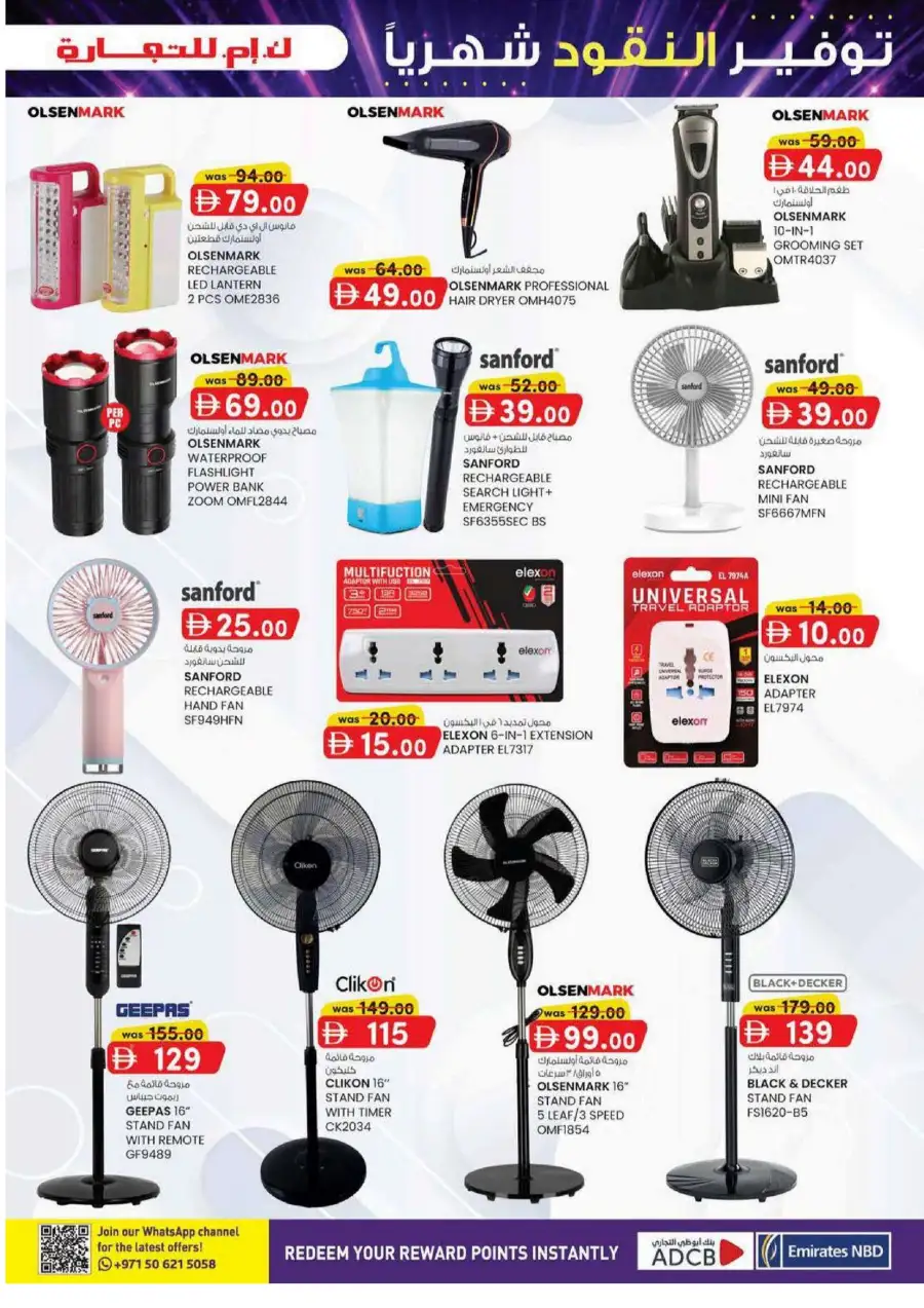 KM Trading Abu Dhabi Monthly Money Saver Offers June 2026 page 5