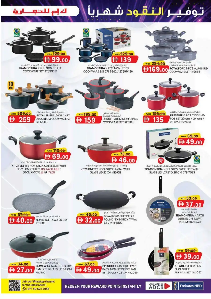 KM Trading Abu Dhabi Monthly Money Saver Offers June 2026 page 9
