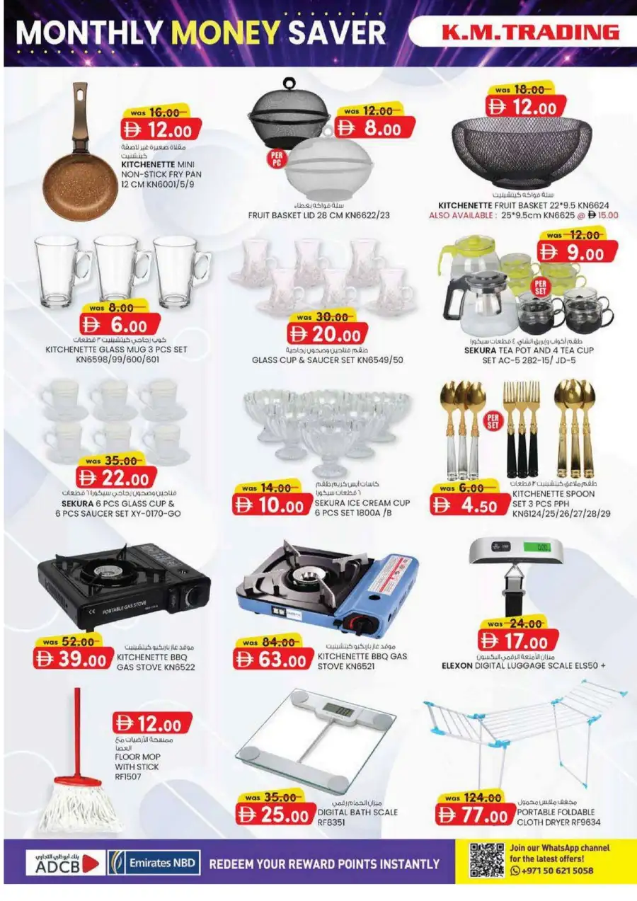 KM Trading Abu Dhabi Monthly Money Saver Offers June 2026 page 12