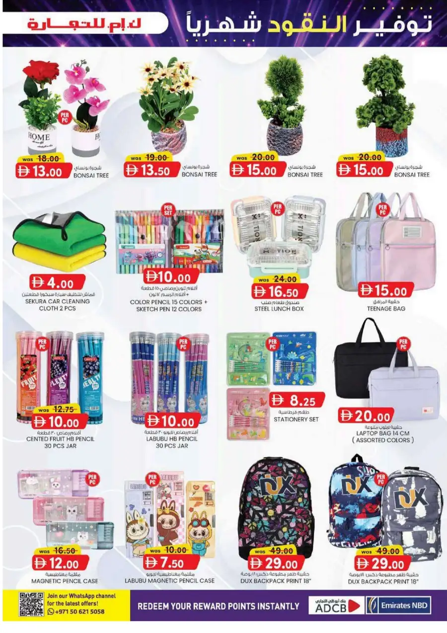 KM Trading Abu Dhabi Monthly Money Saver Offers June 2026 page 13