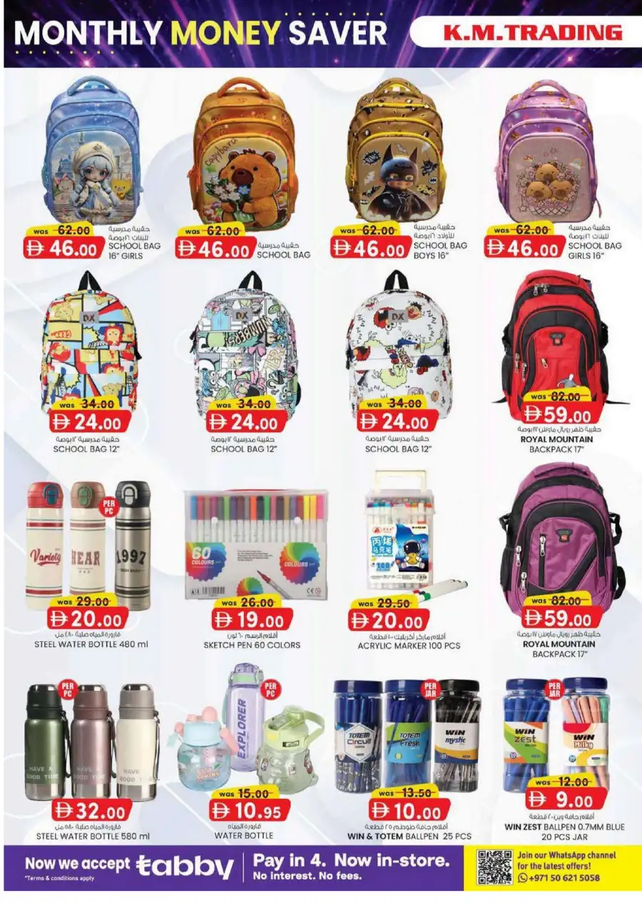 KM Trading Abu Dhabi Monthly Money Saver Offers June 2026 page 14