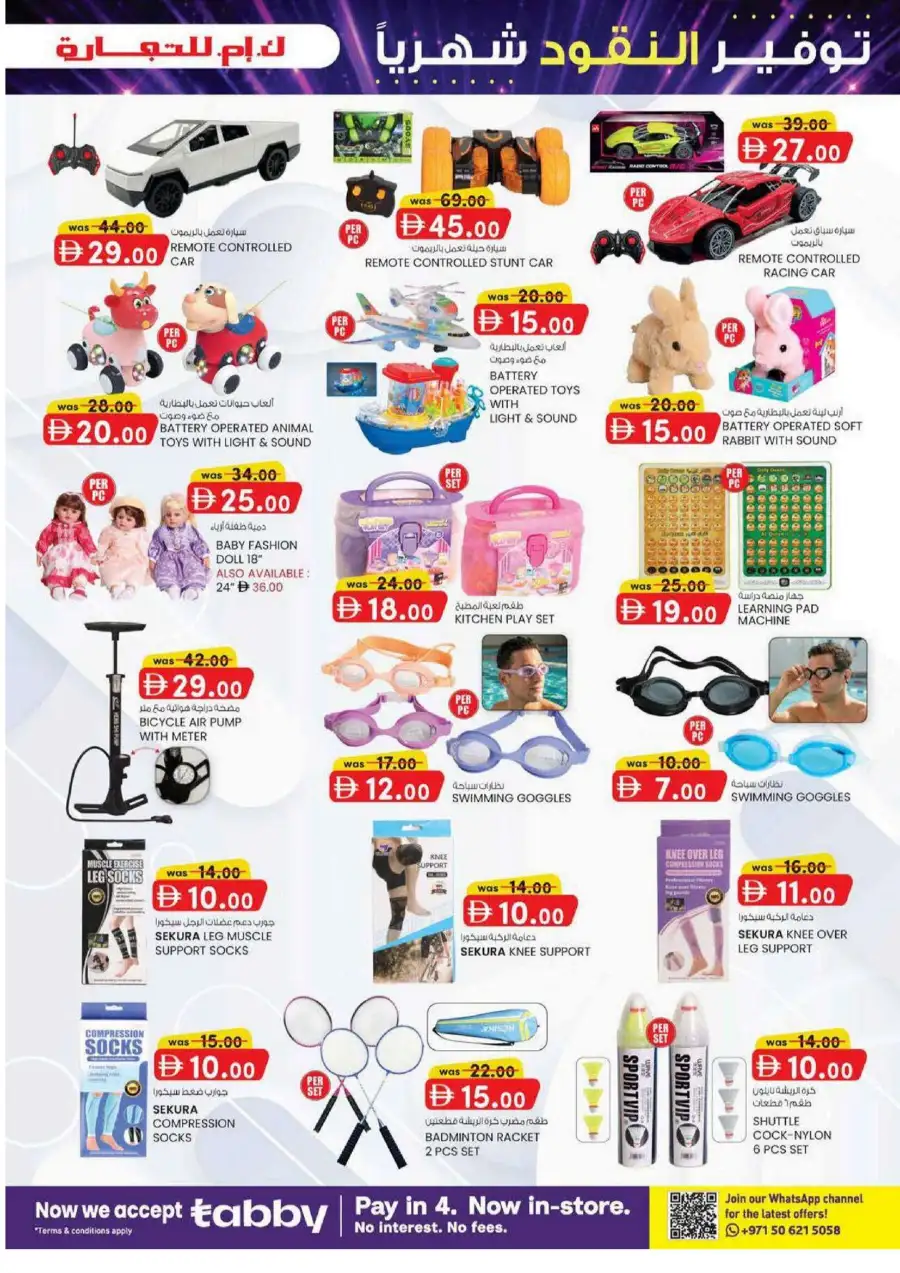 KM Trading Abu Dhabi Monthly Money Saver Offers June 2026 page 15