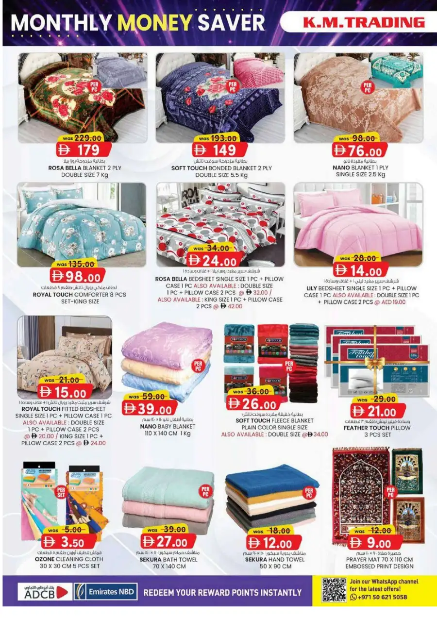 KM Trading Abu Dhabi Monthly Money Saver Offers June 2026 page 16