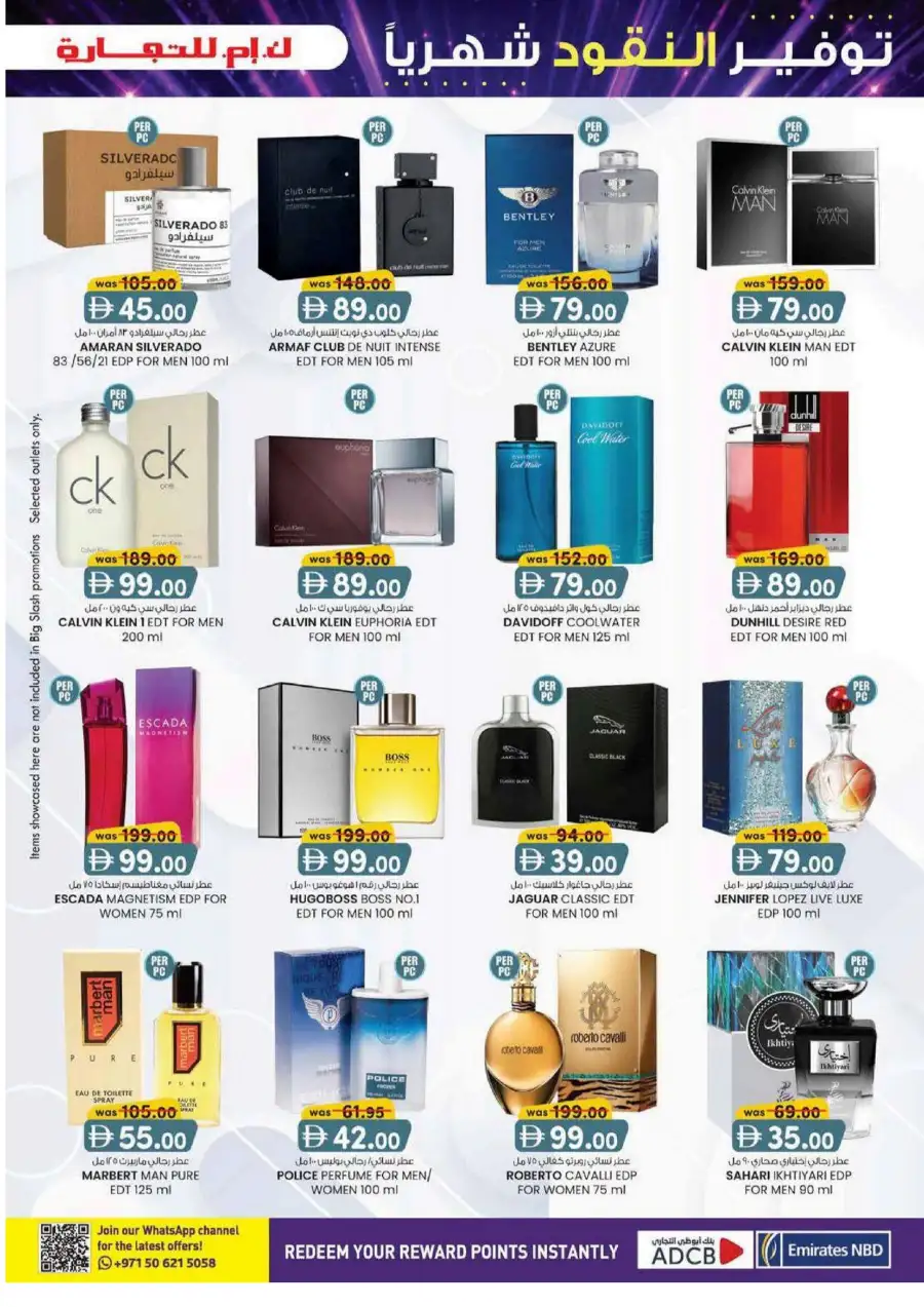KM Trading Abu Dhabi Monthly Money Saver Offers June 2026 page 17