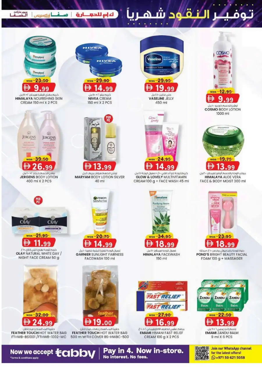 KM Trading Abu Dhabi Monthly Money Saver Offers June 2026 page 19