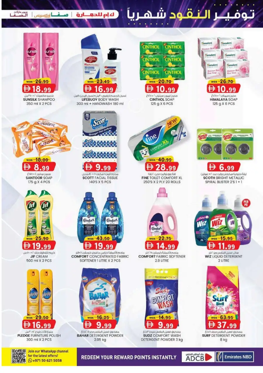 KM Trading Abu Dhabi Monthly Money Saver Offers June 2026 page 25