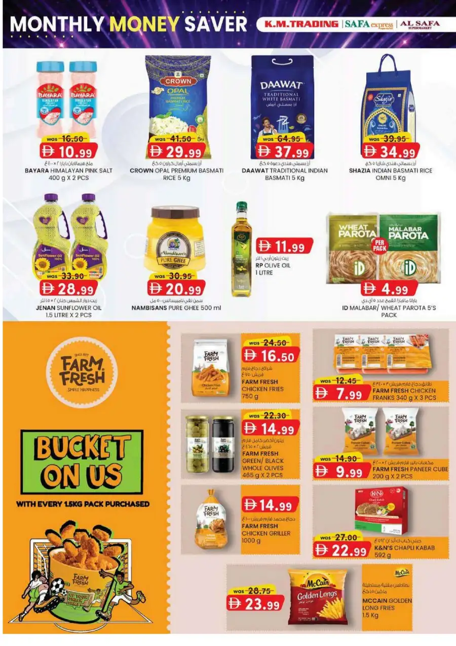 KM Trading Abu Dhabi Monthly Money Saver Offers June 2026 page 28