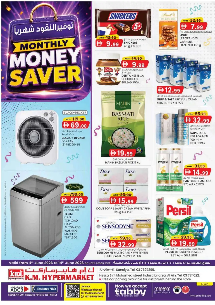 KM Hypermarket Al Ain Leaflet - Monthly Money Saver Promotion page 1