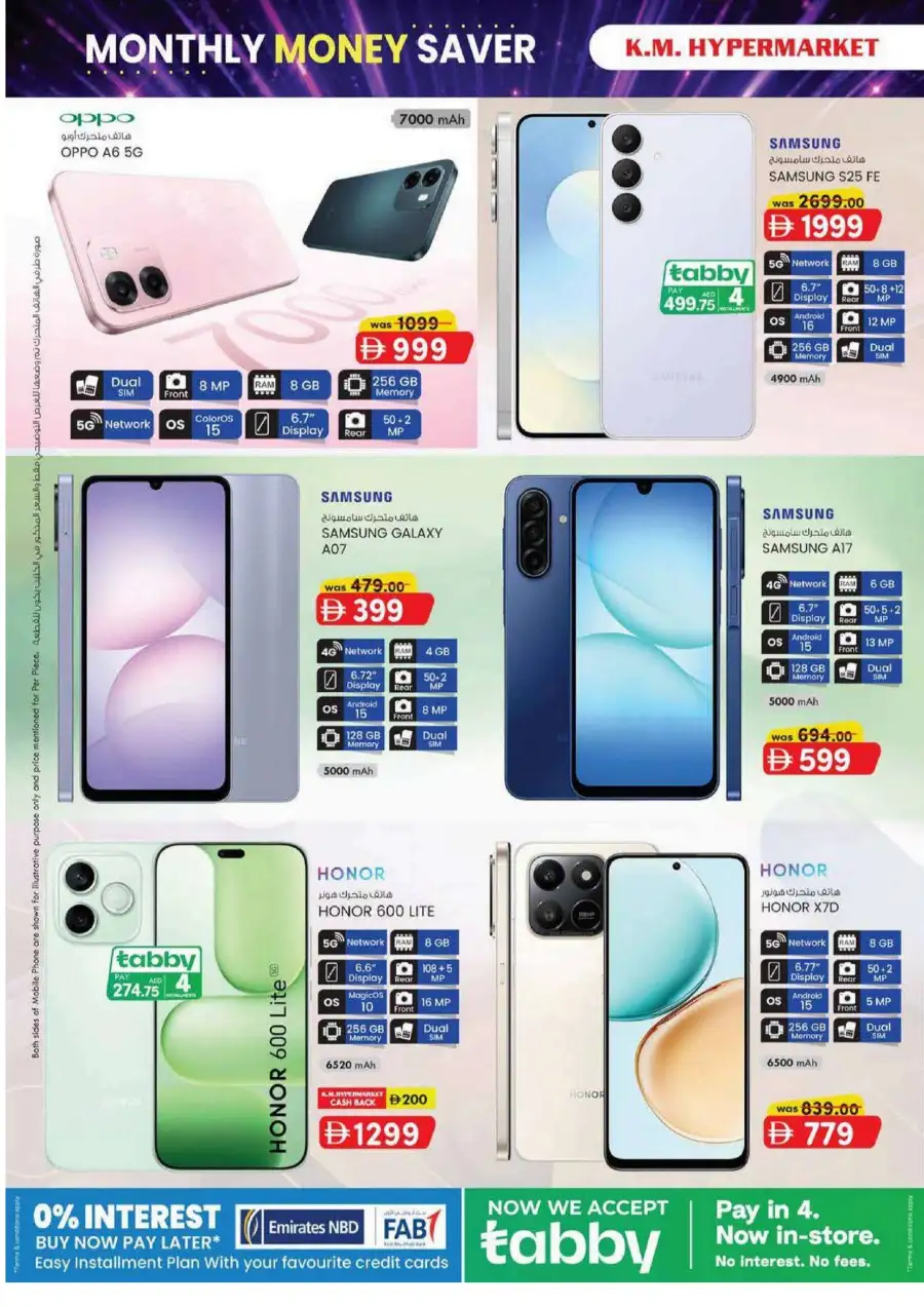 KM Hypermarket Al Ain Leaflet - Monthly Money Saver Promotion page 2