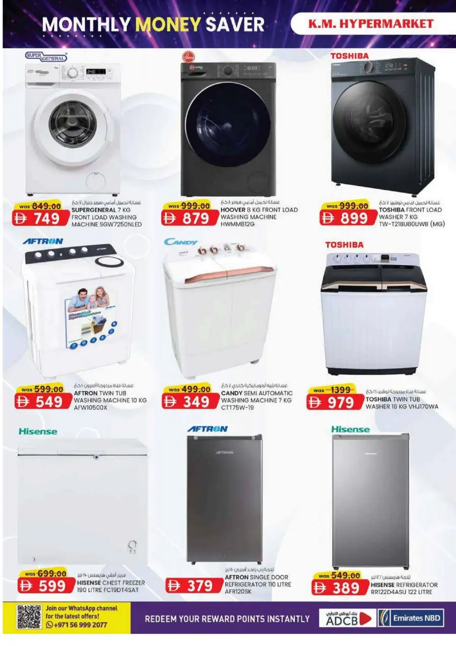 KM Hypermarket Al Ain Leaflet - Monthly Money Saver Promotion page 4