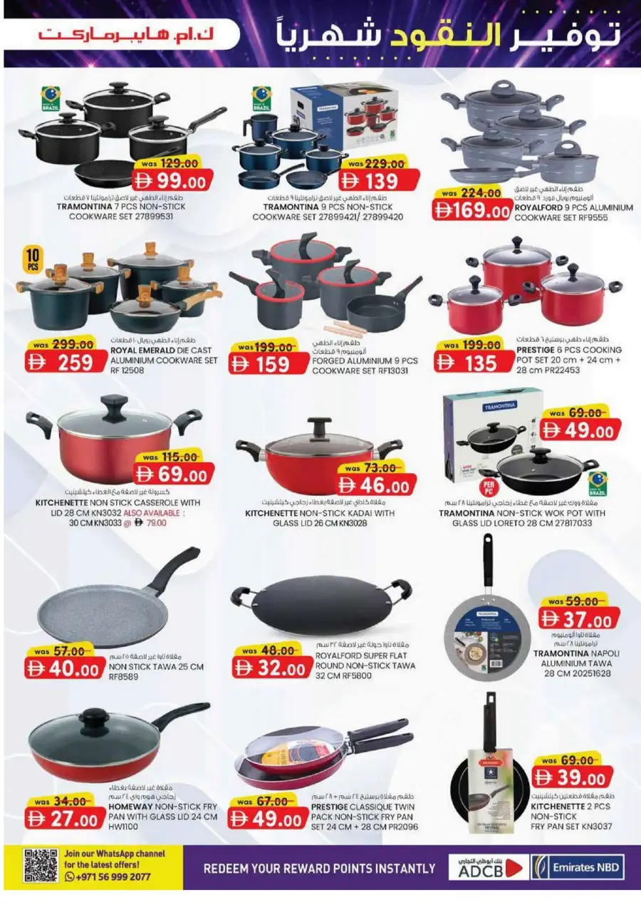 KM Hypermarket Al Ain Leaflet - Monthly Money Saver Promotion page 9