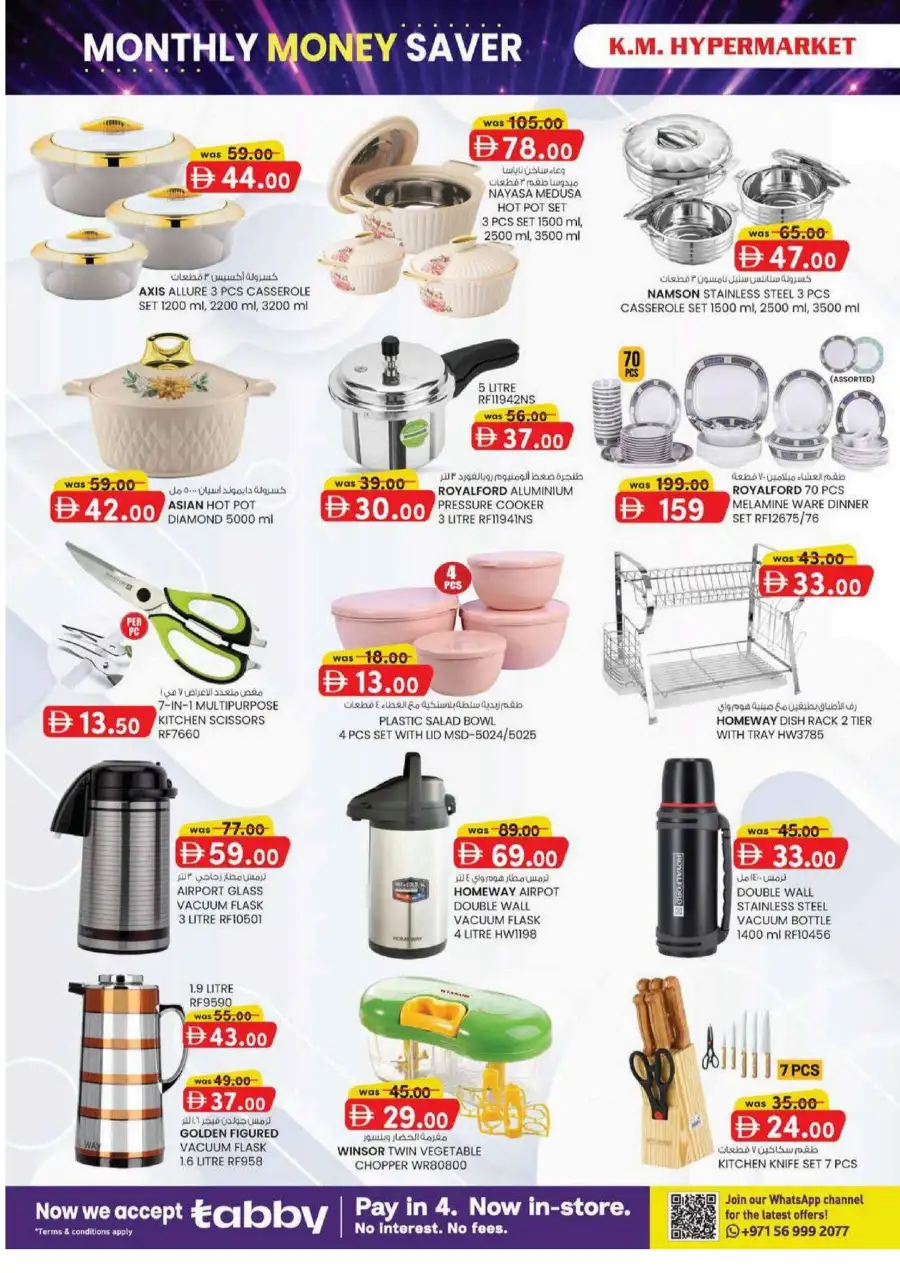 KM Hypermarket Al Ain Leaflet - Monthly Money Saver Promotion page 10