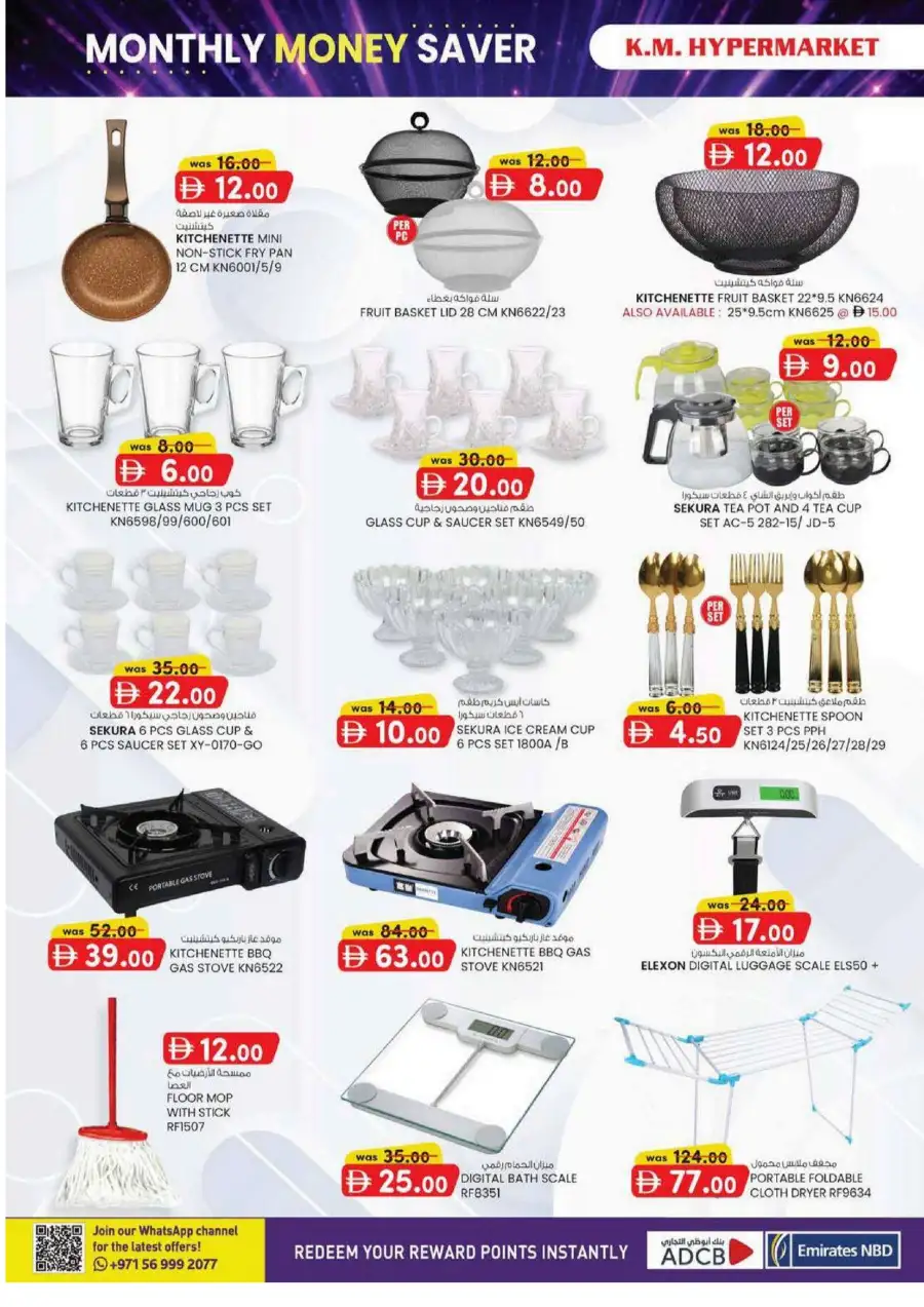 KM Hypermarket Al Ain Leaflet - Monthly Money Saver Promotion page 12