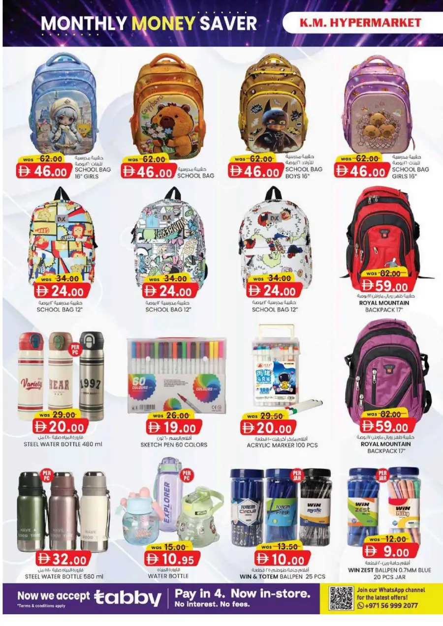 KM Hypermarket Al Ain Leaflet - Monthly Money Saver Promotion page 14