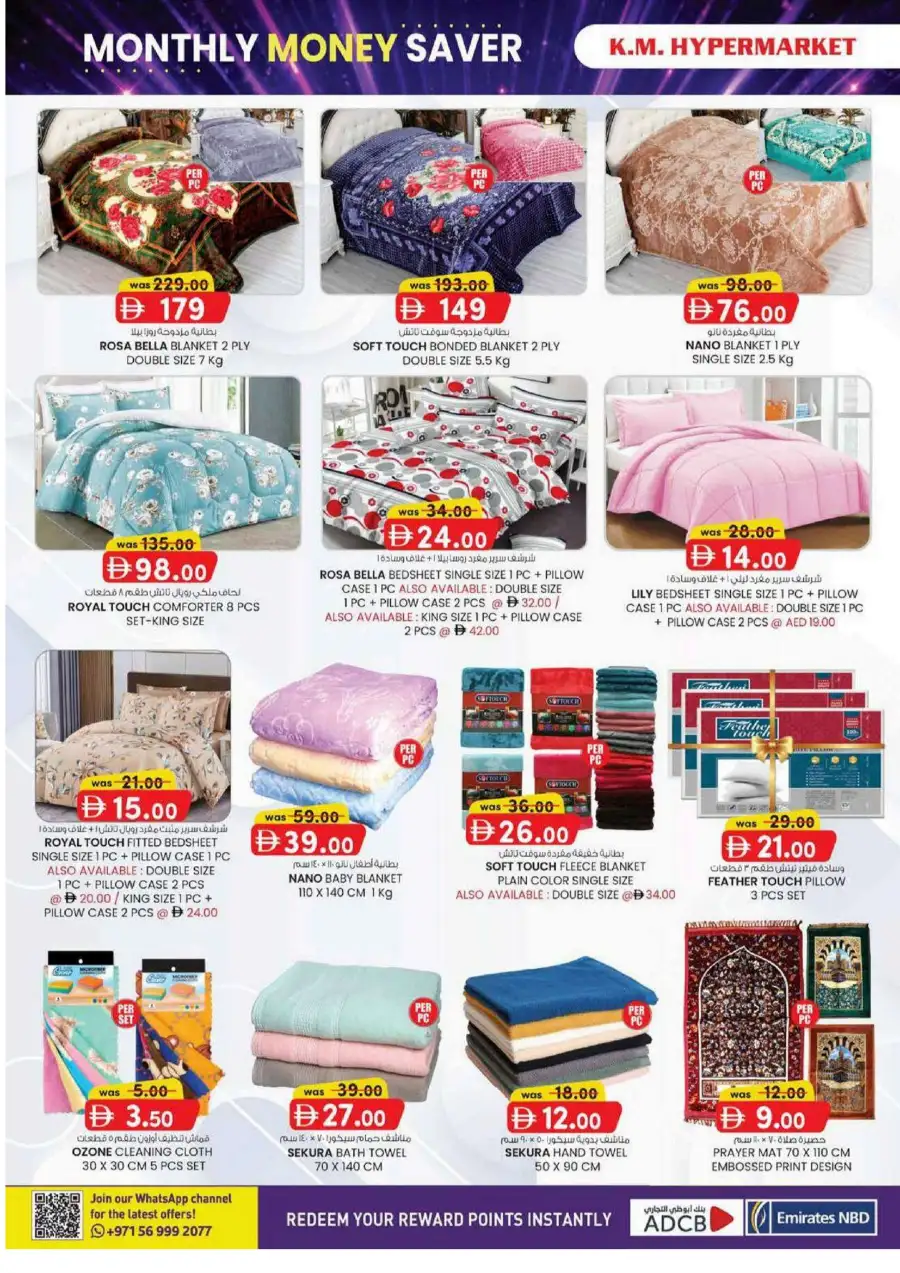 KM Hypermarket Al Ain Leaflet - Monthly Money Saver Promotion page 16