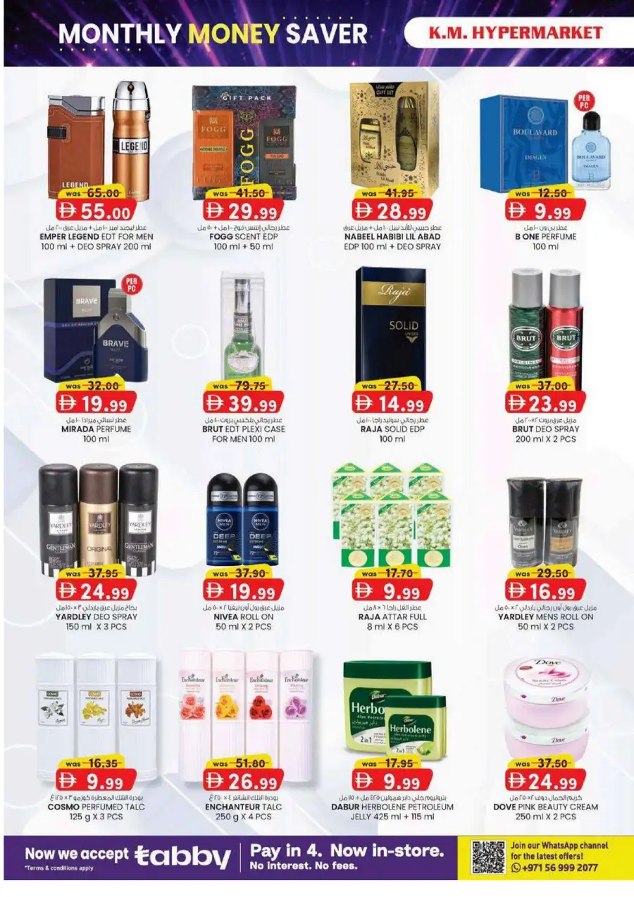 KM Hypermarket Al Ain Leaflet - Monthly Money Saver Promotion page 18