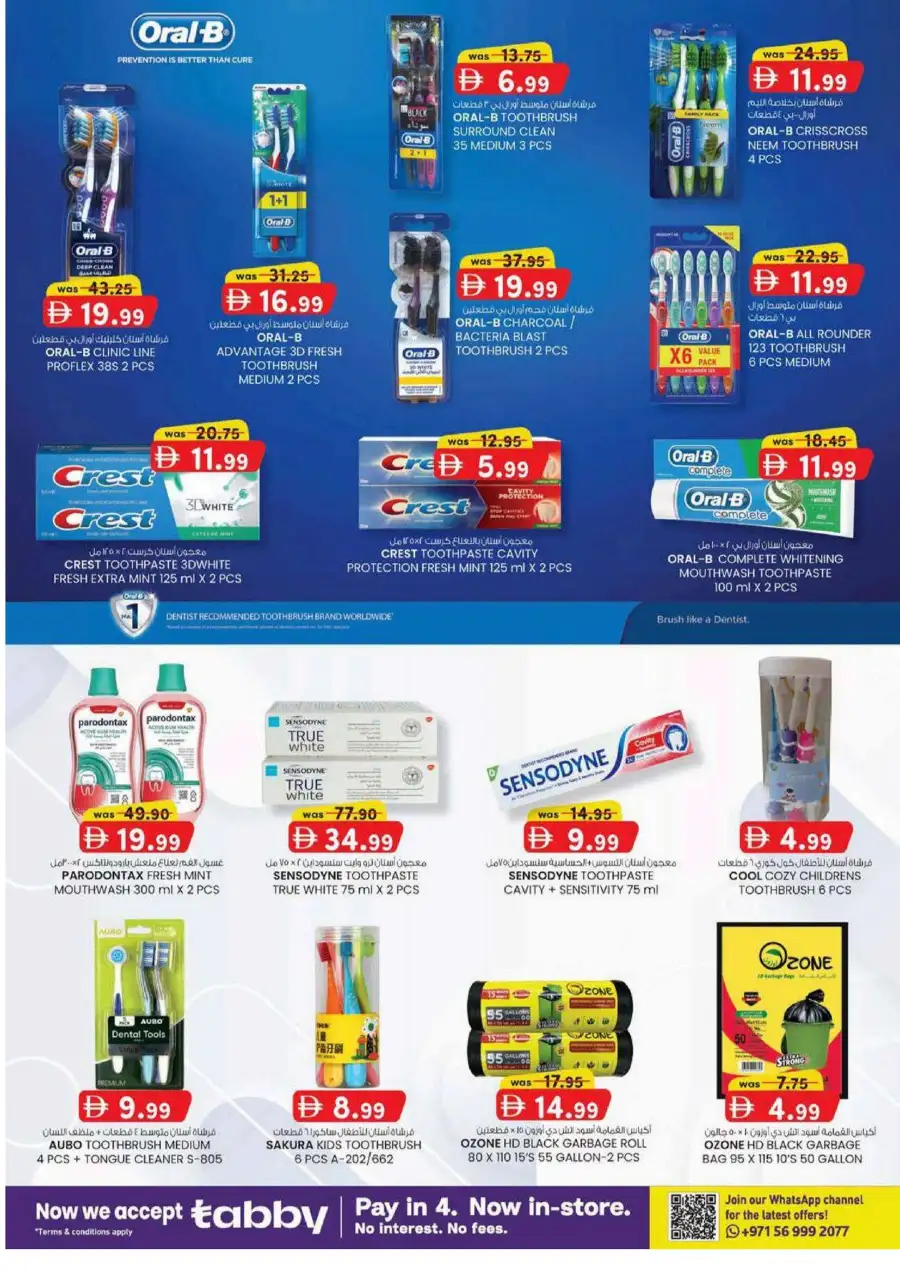 KM Hypermarket Al Ain Leaflet - Monthly Money Saver Promotion page 22
