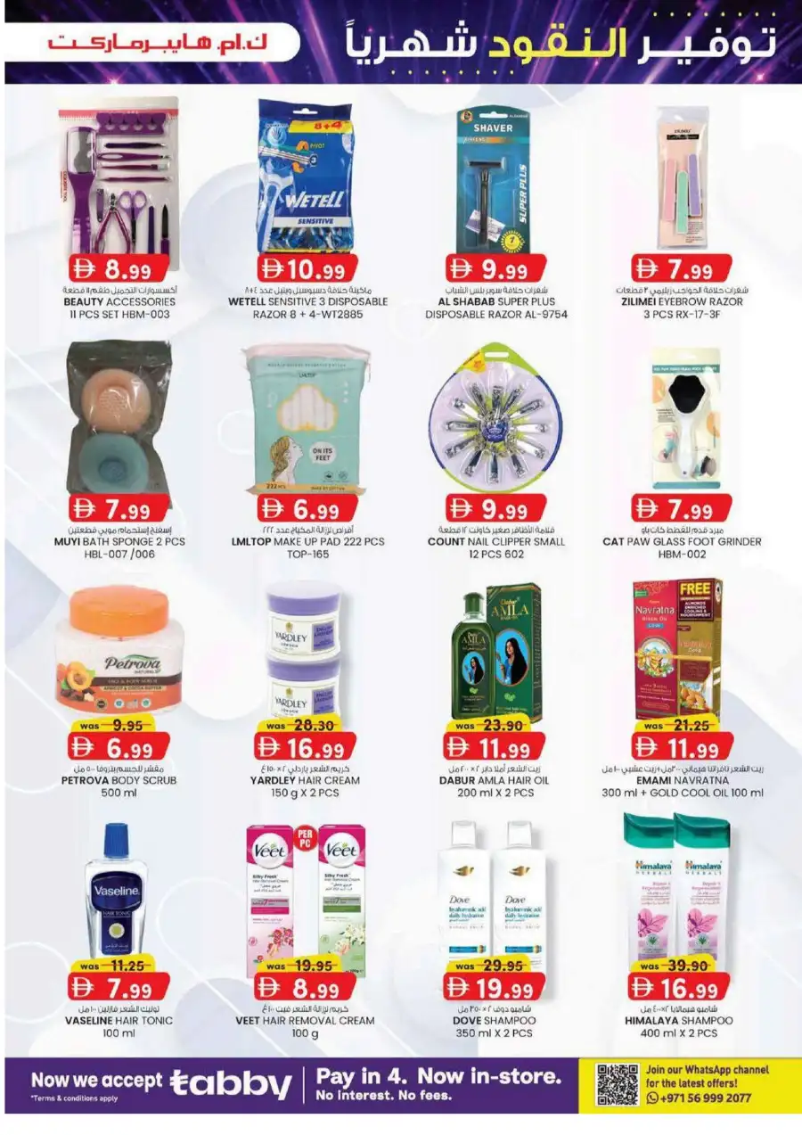 KM Hypermarket Al Ain Leaflet - Monthly Money Saver Promotion page 23