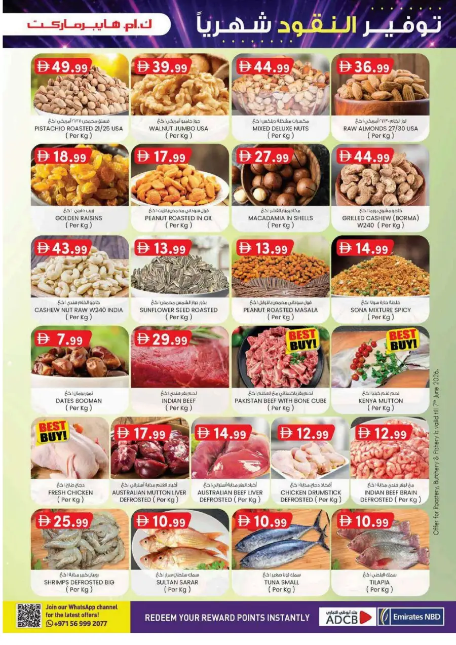 KM Hypermarket Al Ain Leaflet - Monthly Money Saver Promotion page 29