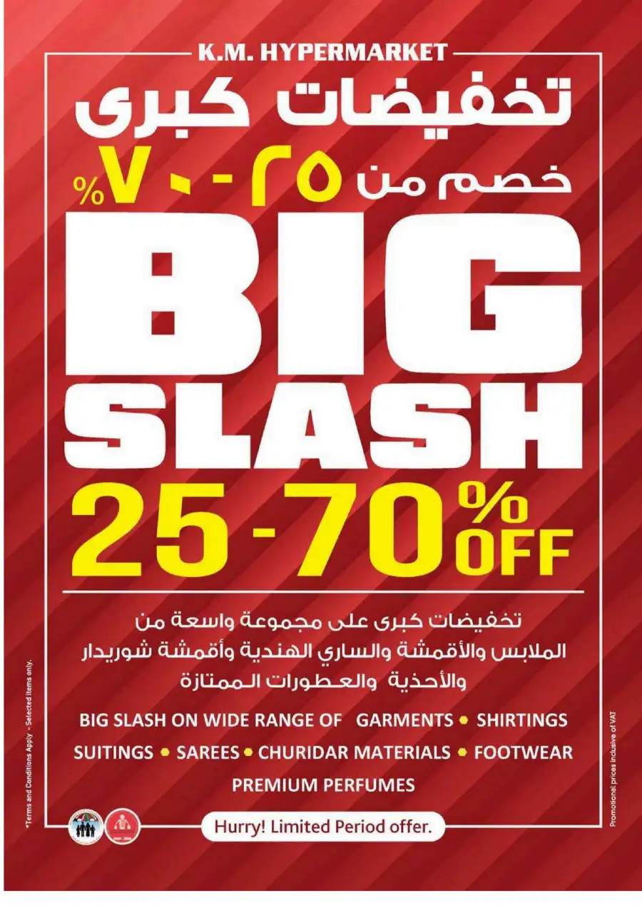 KM Hypermarket Al Ain Leaflet - Monthly Money Saver Promotion page 31