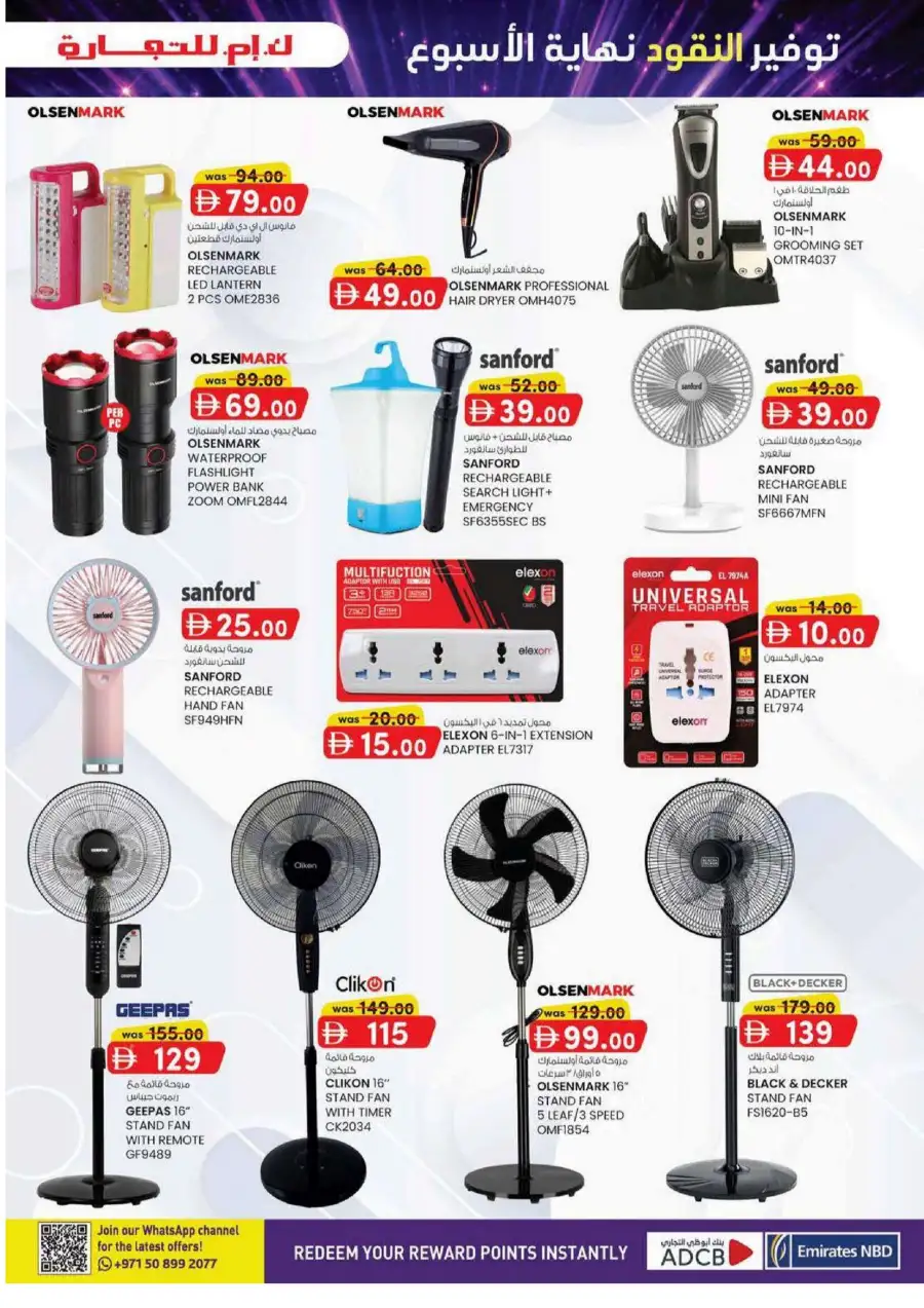 KM Trading Fujairah Weekend Money Saver Offers June 2026 page 5