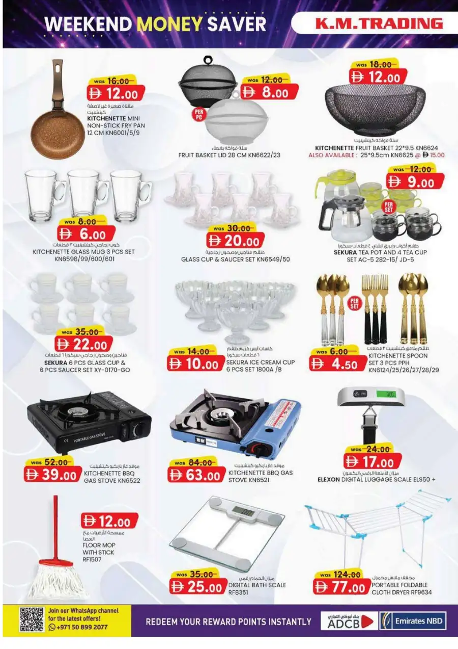 KM Trading Fujairah Weekend Money Saver Offers June 2026 page 12