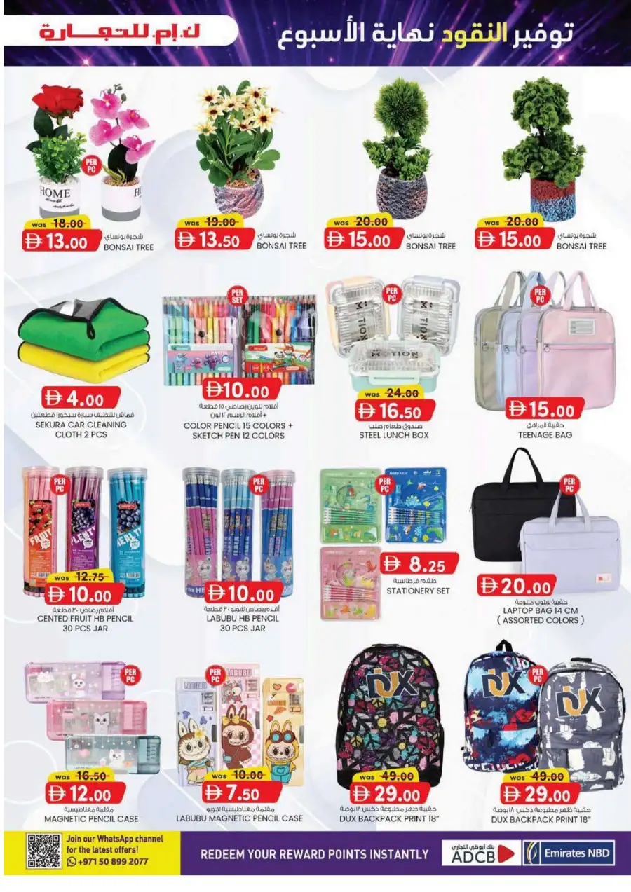 KM Trading Fujairah Weekend Money Saver Offers June 2026 page 13