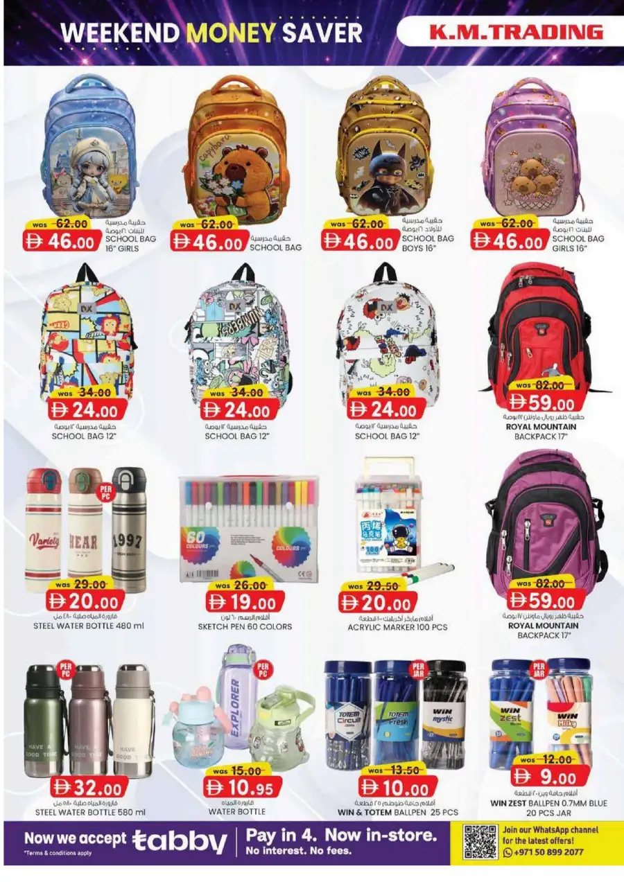 KM Trading Fujairah Weekend Money Saver Offers June 2026 page 14