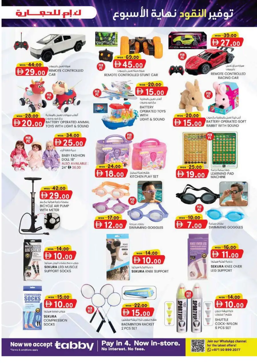 KM Trading Fujairah Weekend Money Saver Offers June 2026 page 15