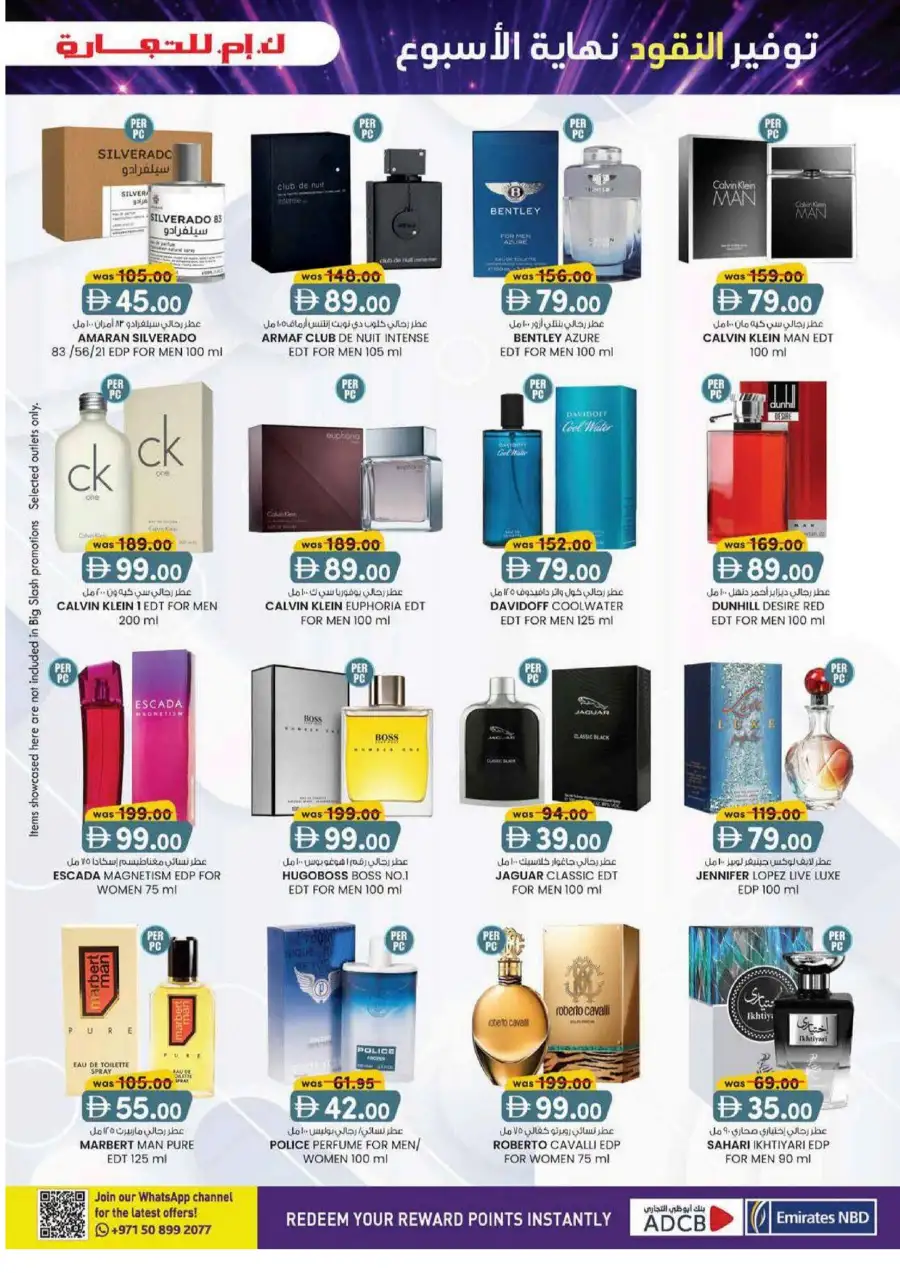 KM Trading Fujairah Weekend Money Saver Offers June 2026 page 17