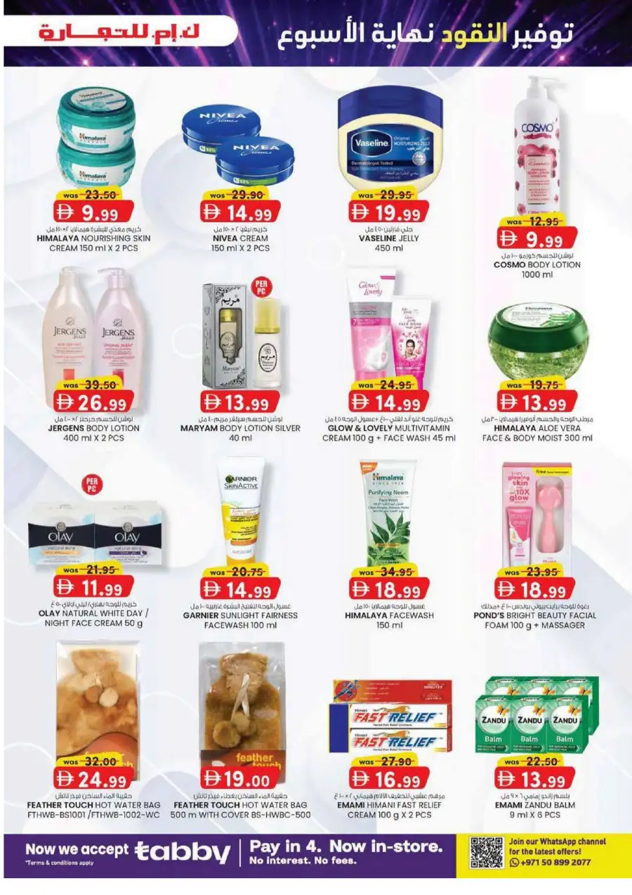 KM Trading Fujairah Weekend Money Saver Offers June 2026 page 19