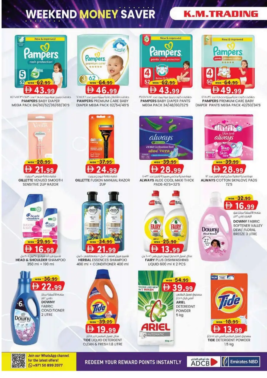 KM Trading Fujairah Weekend Money Saver Offers June 2026 page 24