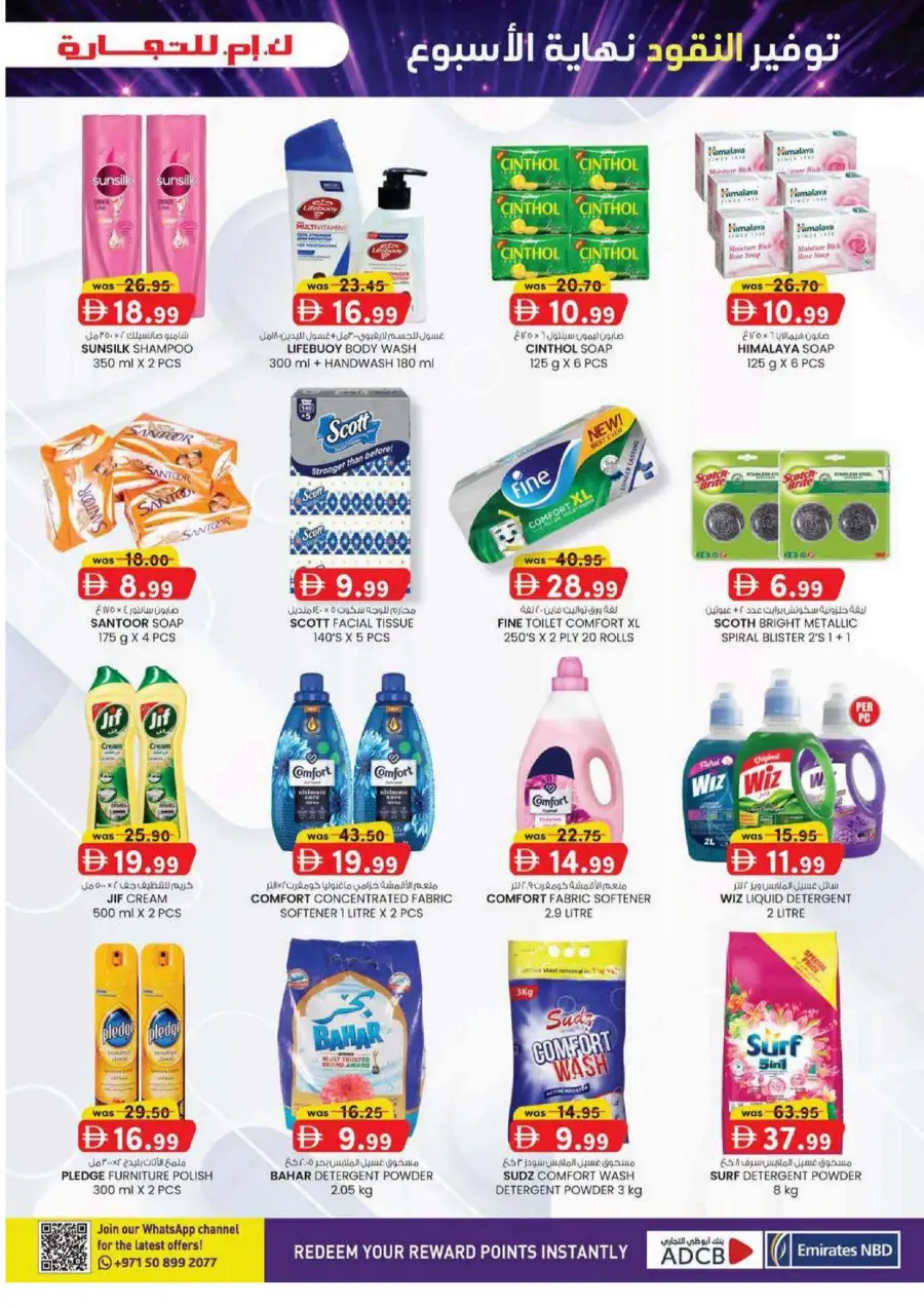 KM Trading Fujairah Weekend Money Saver Offers June 2026 page 25