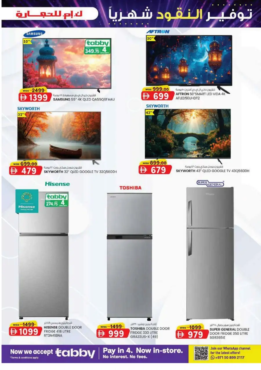KM Trading Mussafah Monthly Money Saver Offers June 2026 page 3