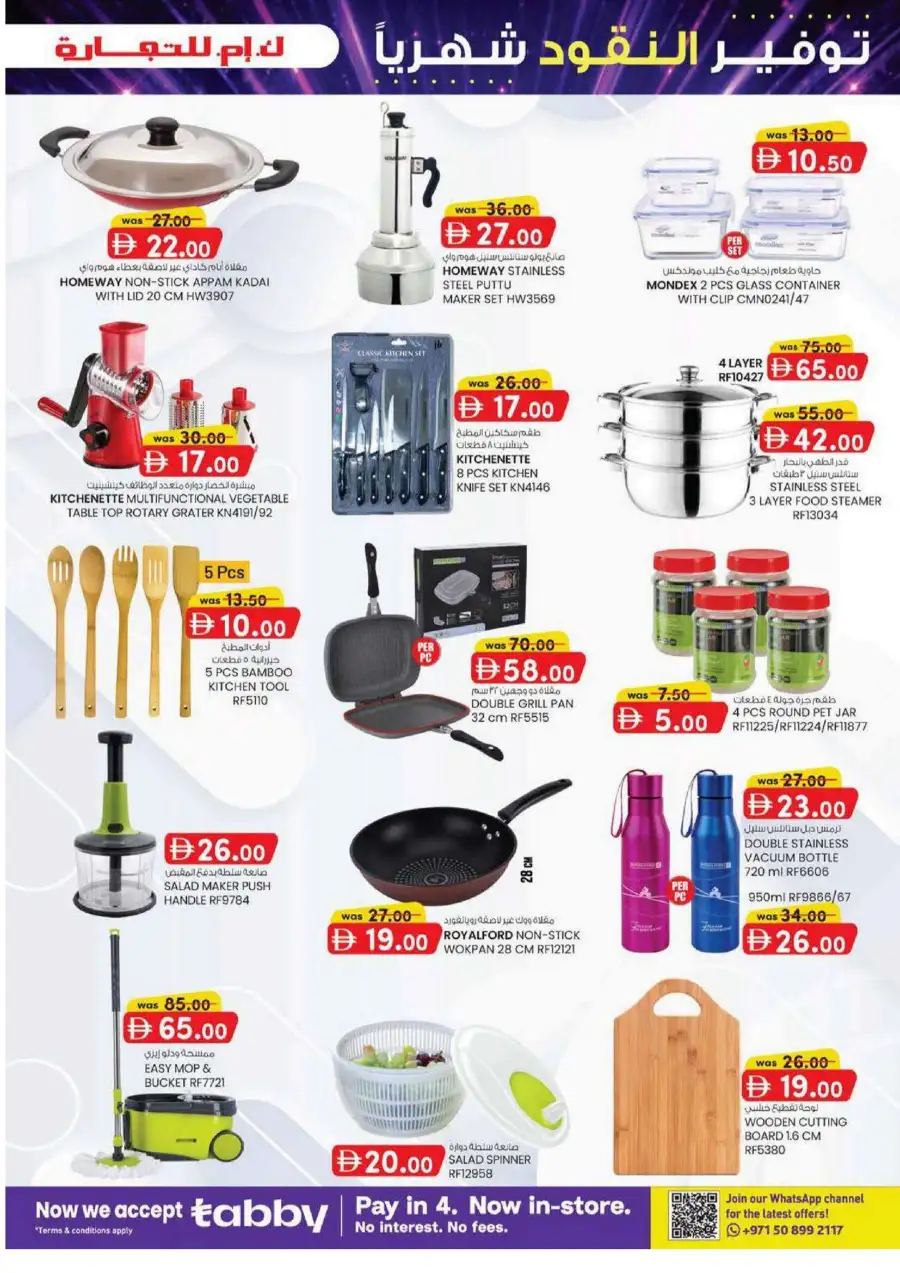 KM Trading Mussafah Monthly Money Saver Offers June 2026 page 11