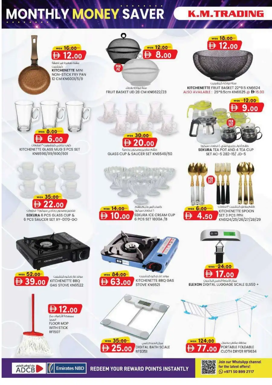 KM Trading Mussafah Monthly Money Saver Offers June 2026 page 12