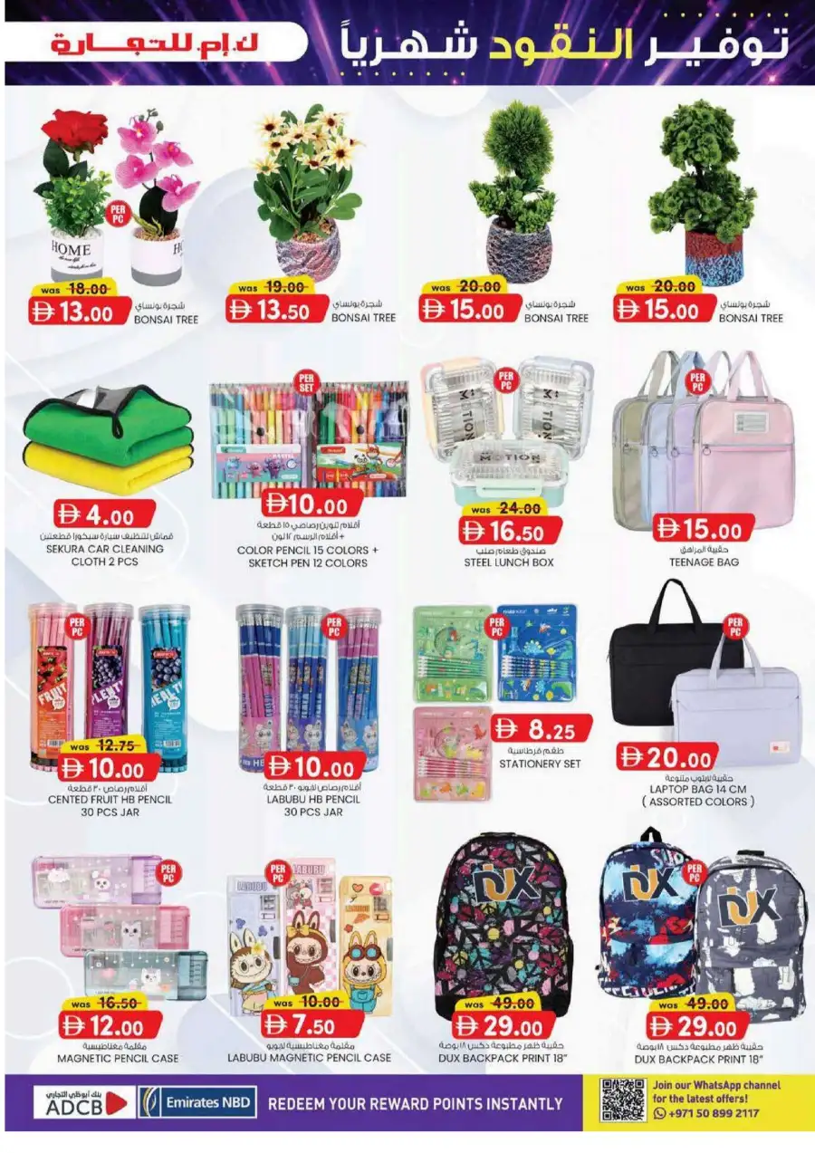 KM Trading Mussafah Monthly Money Saver Offers June 2026 page 13